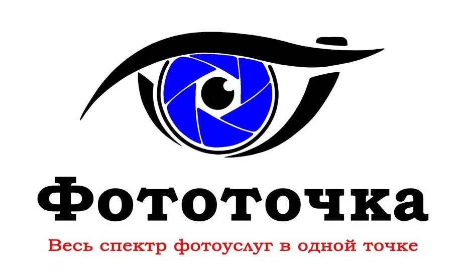 Фототочка. Фототочка логотип. Фототочка альметьевск адрес. Фототочка лого. Фототочка.