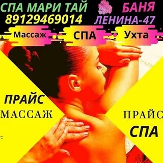 Мари тай