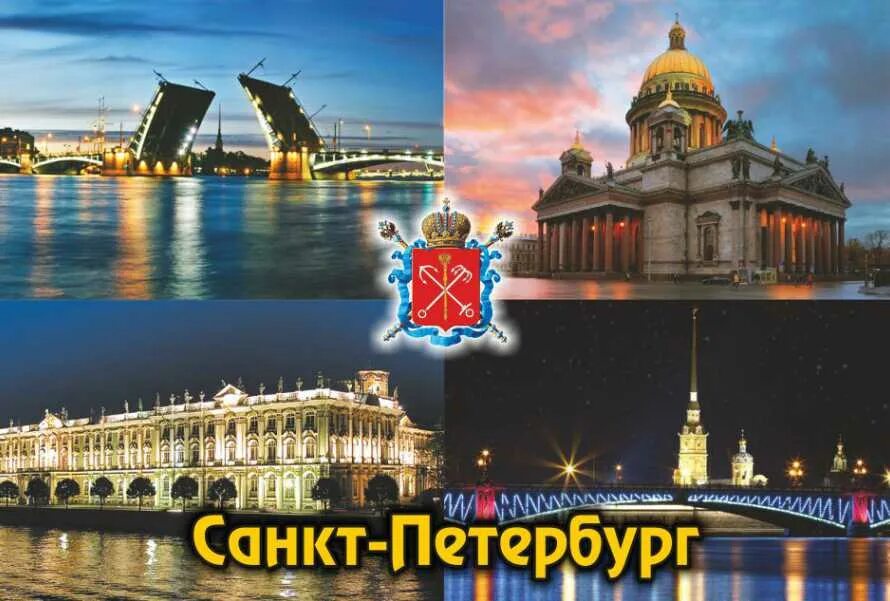 Экскурсии в санкт петербурге туры 5. Санкт-петербург экскурсии 10. Питер туризм. Карелия питер. Экскурсии в санкт петербурге туры 5.