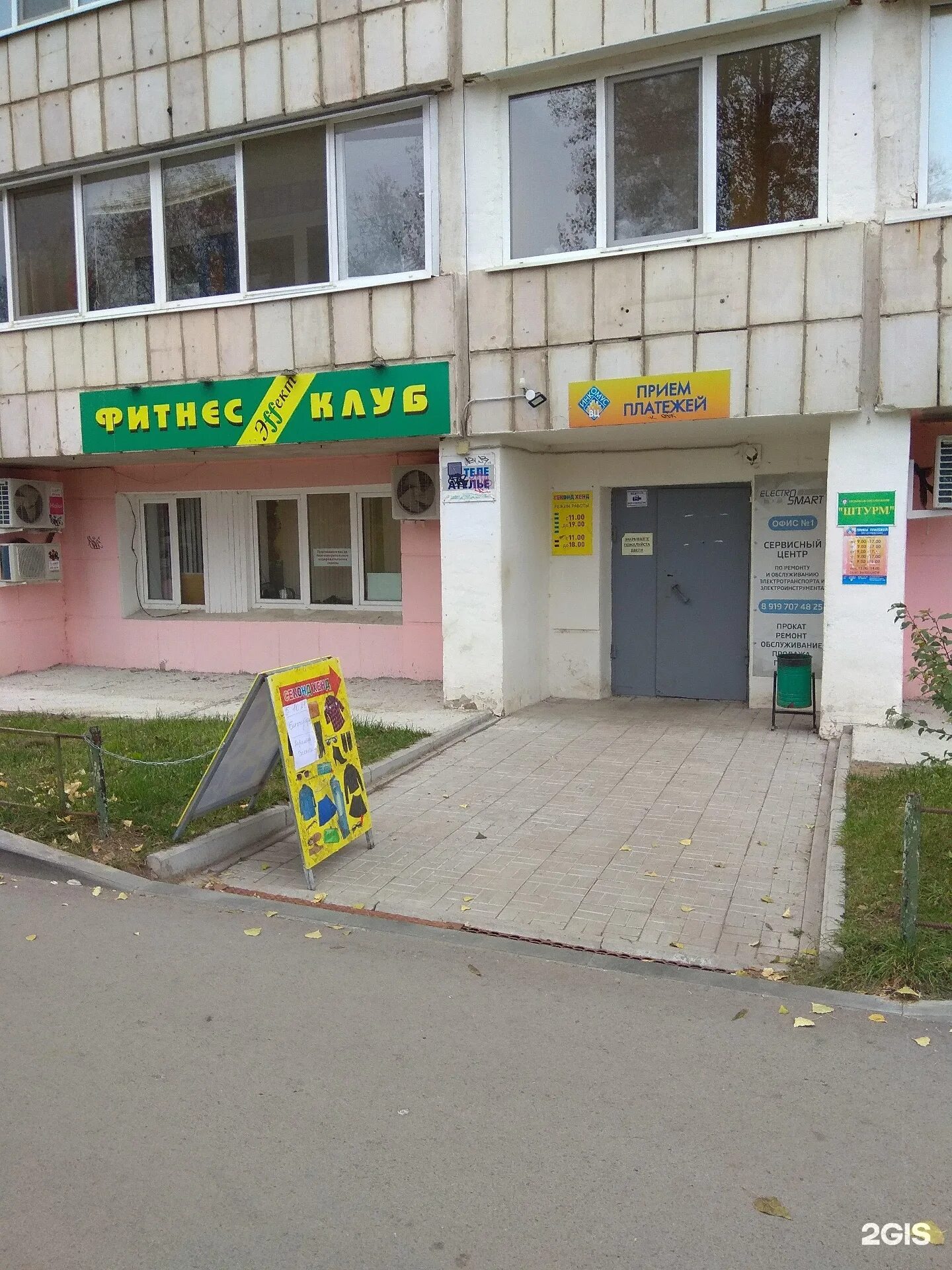 Инкомус пермь. Ветлужская 62 пермь. ул. ветлужская, 62. телеателье воскресенск. телеателье домодедово.