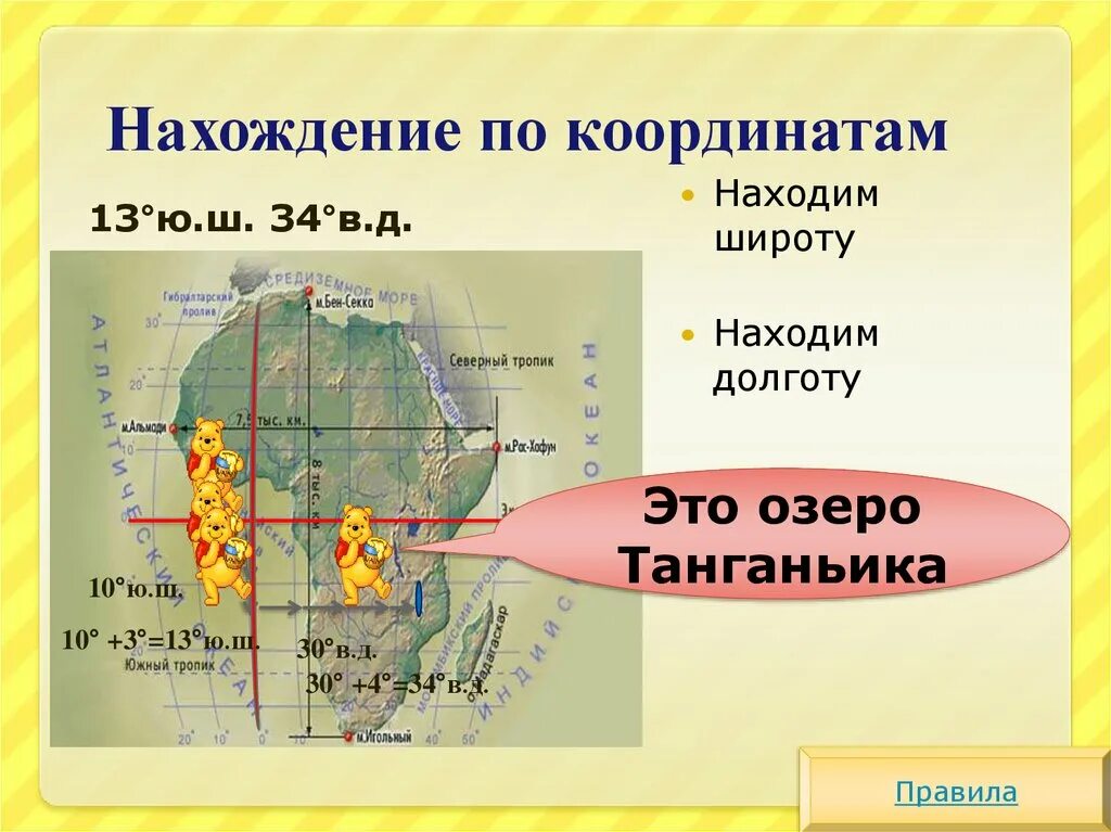 Какие географические координаты имеет африка