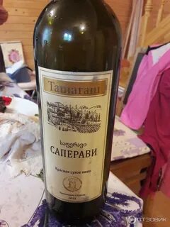 Саперави грузия сухое