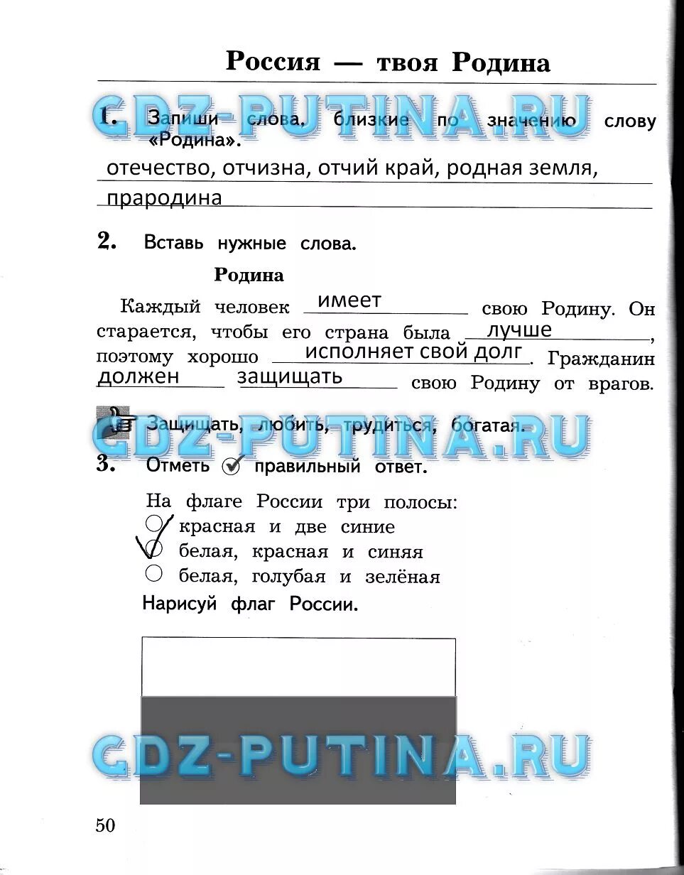 Окружающий мир 2 класс рабочая тетрадь 2 часть Виноградова. Окружающему миру рабочая тетрадь 2 класс Виноградова. Рабочая тетрадь по окружающему миру 2 класс 2 часть Виноградова. Окружающий мир 2 класс рабочая тетрадь Виноградова.