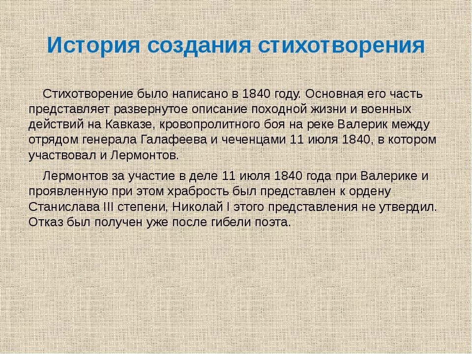 Стих валерик. Лермонтов валерик текст. стих лермонтова валерик. анализ стихотворения валерик.