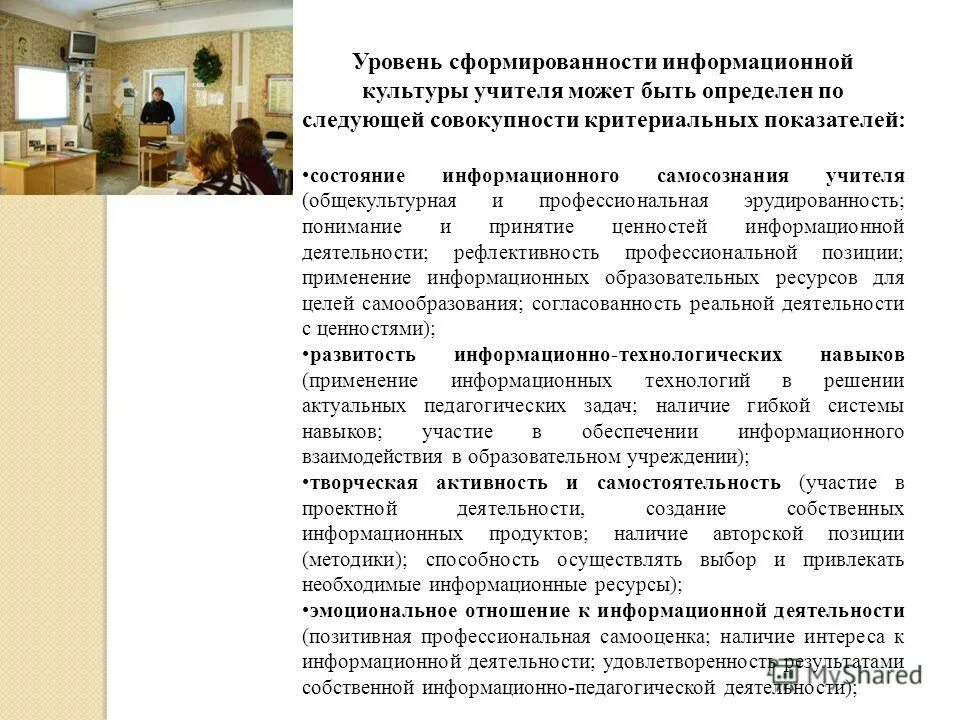 ответы уровень профессиональной культуры