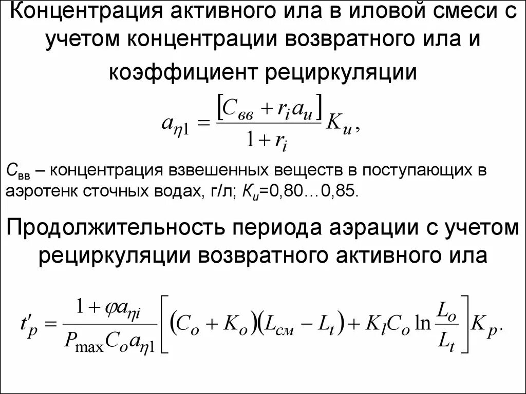 Как найти концентрацию раствора. Как найти молярную концентрацию формула. Как найти концентрацию раствора. Концентрация раствора г/л. Активная концентрация вещества.