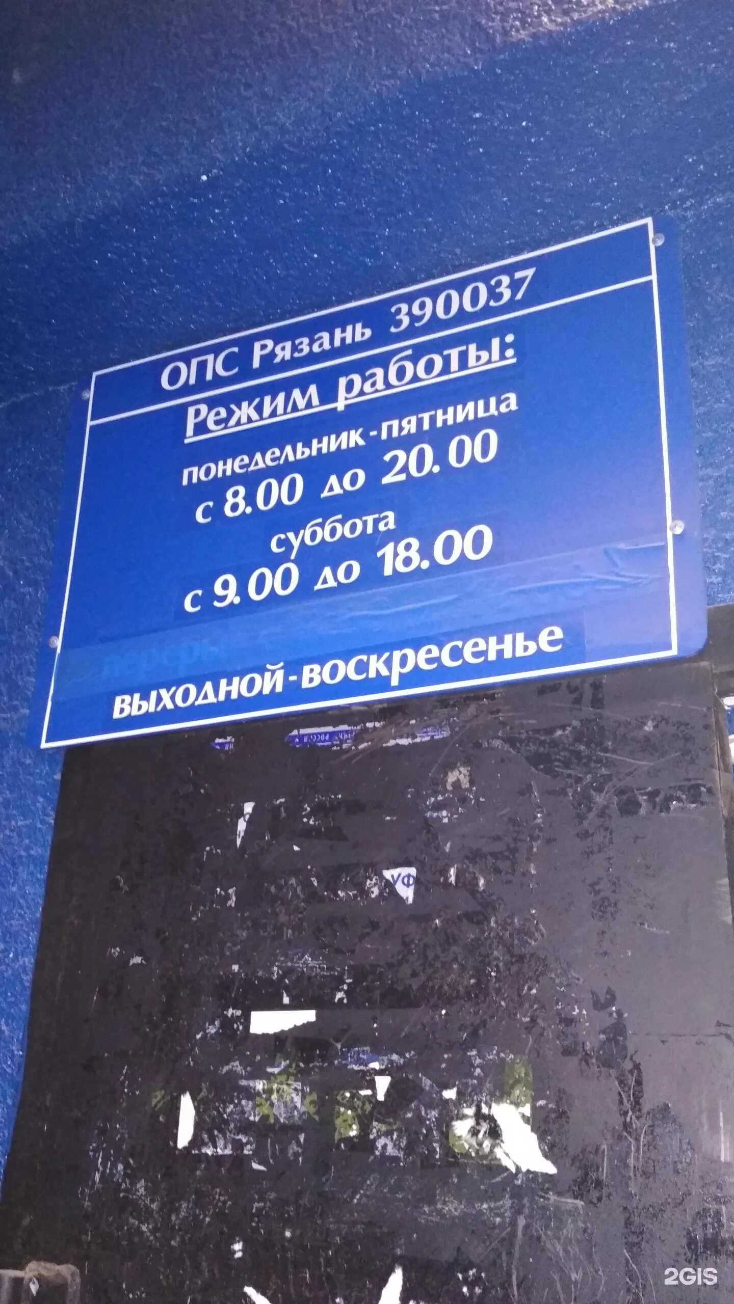 Новоселов 5 Рязань. Почта Новоселов 5 Рязань. Почта России номер 37 Рязань. Картинка почтамта г.Рязань ул.Новоселов д.5.