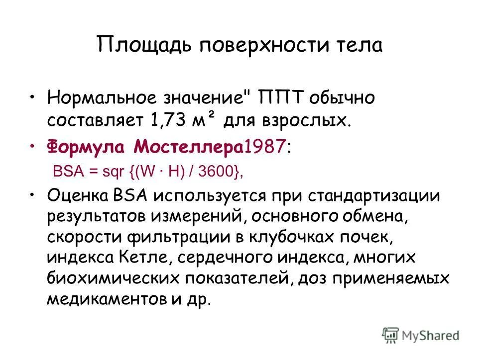 Формула нахождения равноускоренного движения. Скорость тела вычисляется по формуле. Как найти путь средней скорости формула. Максимальная высота подъема тела формула. Формула траектории в физике.