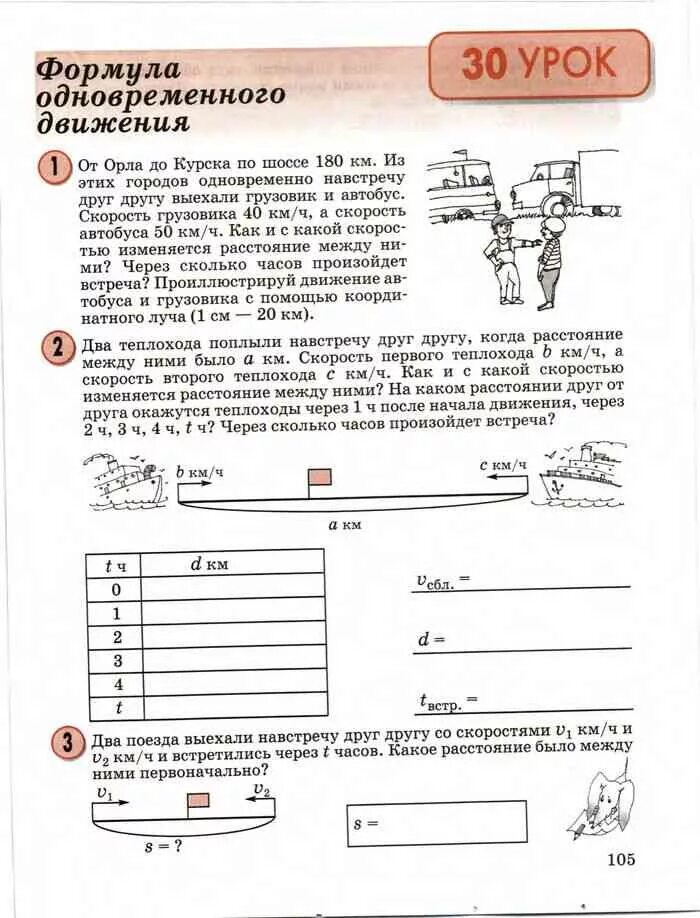 Блиц турнир по математике 2 класс Петерсон. Блиц турнир 4 класс Петерсон. Блиц турнир по математике 4 класс. Блиц турнир Петерсон 2 класс. Где по математике 4 класс петерсон учебник