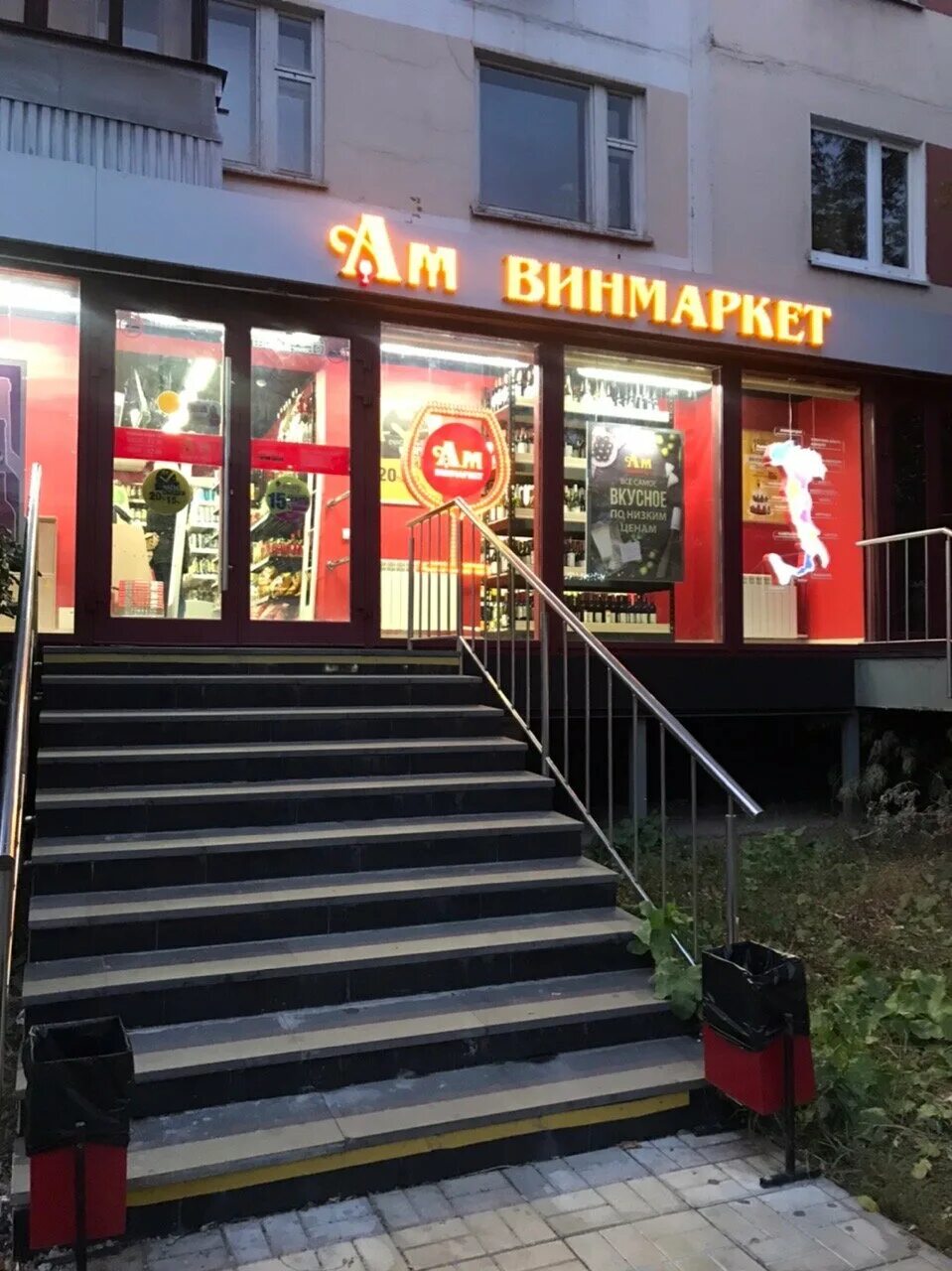 Ам магазин москва. Ароматный мир тверская. Ам магазин москва. Ароматный мир сеть. Ароматный мир.