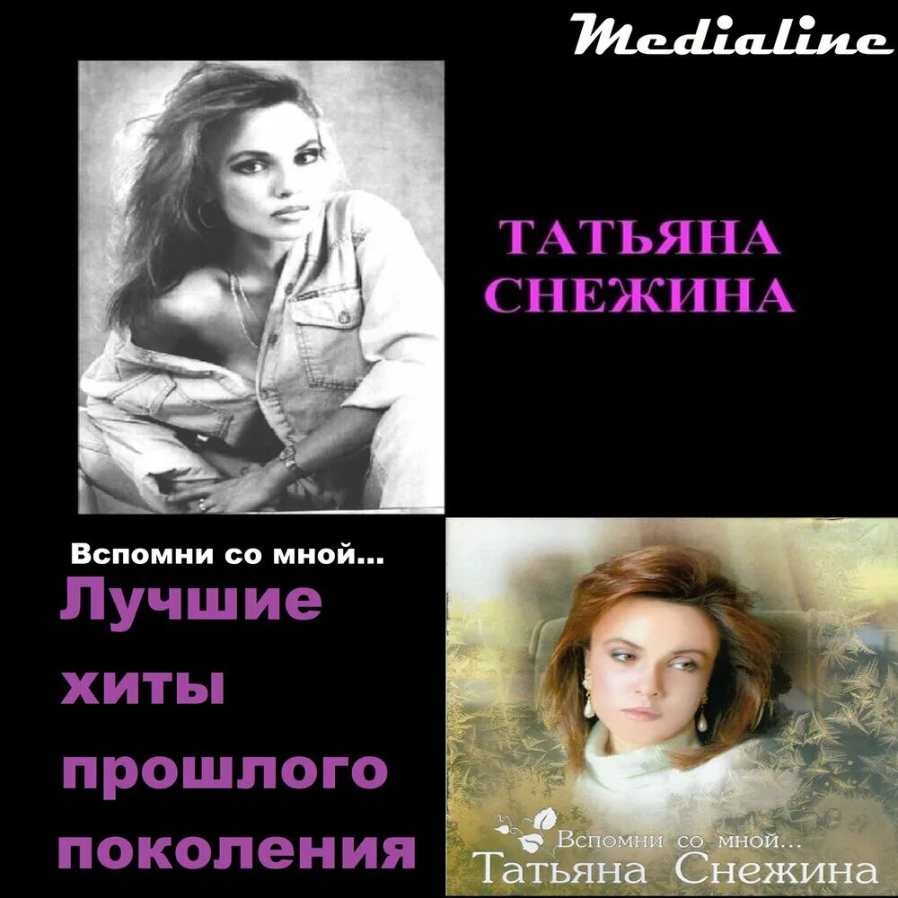 Снежина лучшее