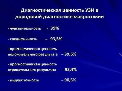 Диагностический индекс