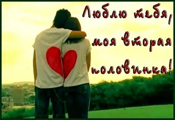 Люблю тебя самую хорошую самую родную. Ты самый родной и любимый. ты мой любимый и родной. ты мой самый родной и любимый человек. люблю тебя мой родной единственный.