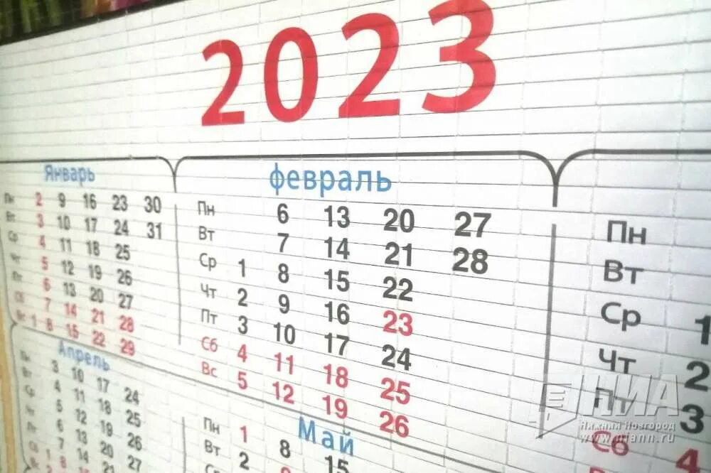 Выходные в феврале. Выходные в феврале 2023. Рабочая неделя в феврале 2023. Выходные дни в 2023.