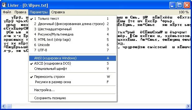 Кодировка windows как изменить. Кодировка виндовс блокнот. изменить кодировку в блокноте. кодировка блокнота windows 10. кодировка ansi в блокноте.