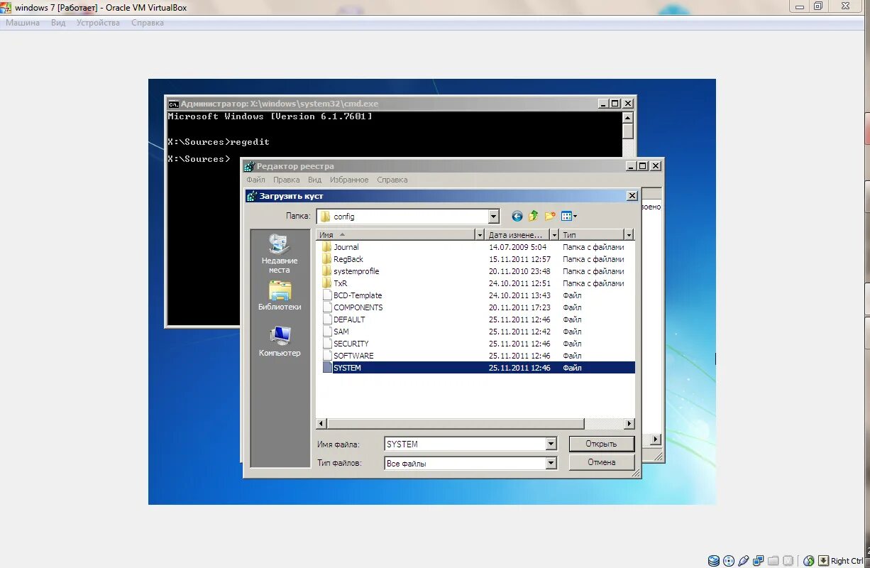 System 32. Oracle сменить пароль sys Windows. Нв Системс печать. Pywin32