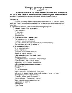 Ответы на вопросы по олимпиаде
