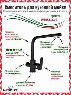 Wisent перевод