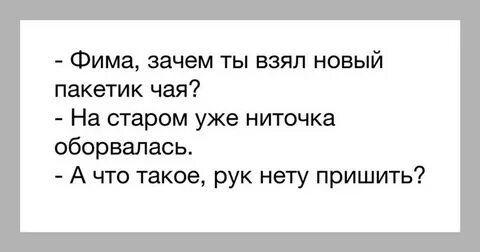 Почему ты с ней а не