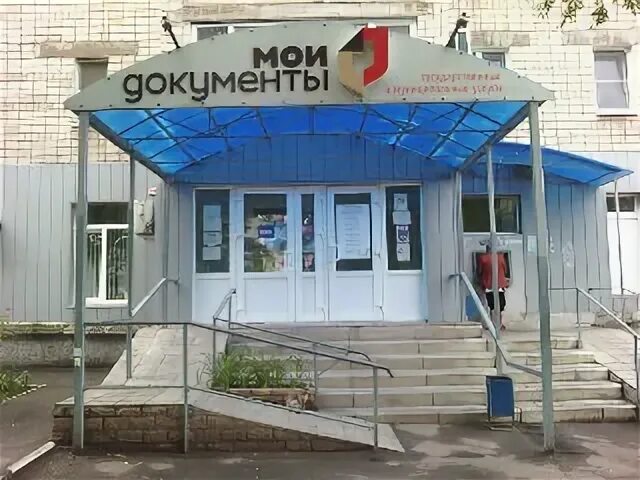 Мфц донецк ростовская область телефон
