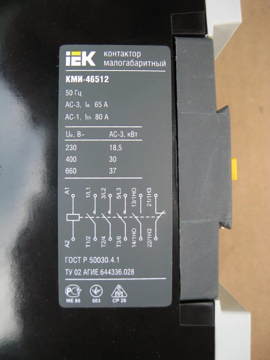 Контактор иэк кми-23210. Кми-22511 25а. Маркировка магнитных пускателей. Кми расшифровка. Контактор iek кми-22510.