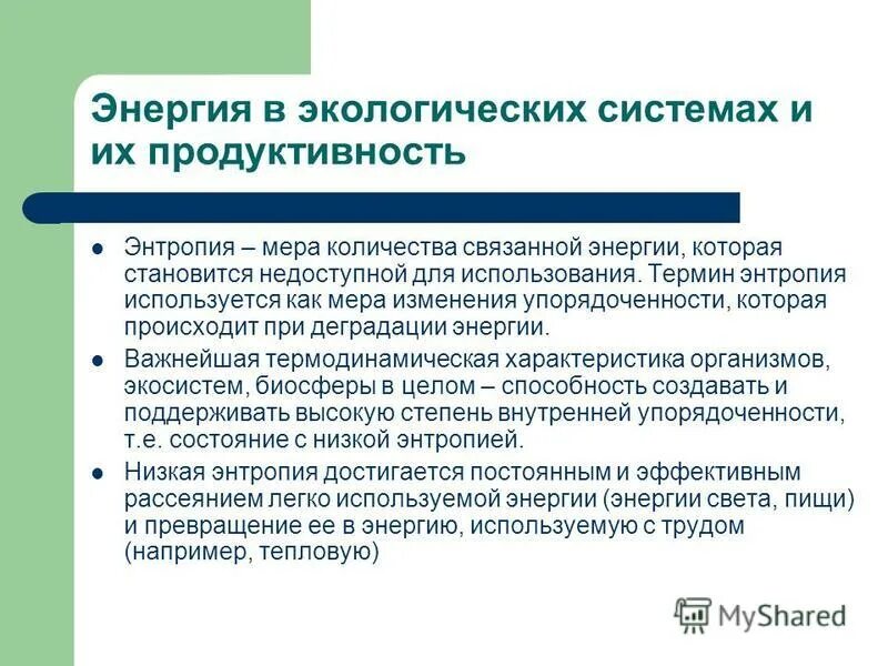 системы продуктивности. системы продуктивности. производительность системы. системы продуктивности. продуктивность деятельности это.