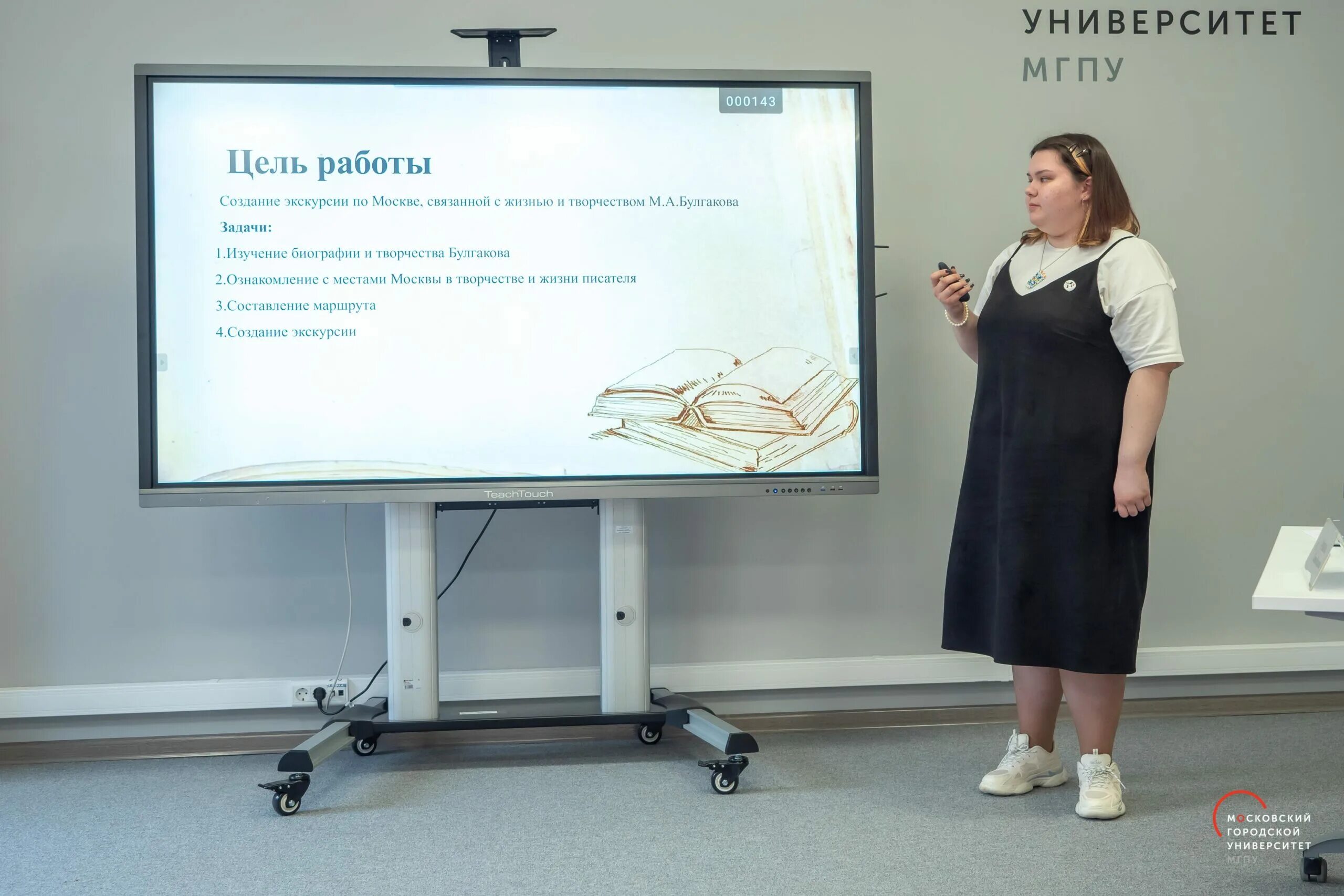 Мегаполис как пространство успеха и социальной ответственности. Камера для конференций. мгпу юриспруденция москва. мегаполис конференция. успех в образовании.