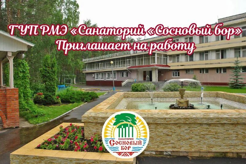 санаторий сосновый бор марий эл. мари эл санаторий кленовая гора. санаторий в йошкар-оле сосновый бор. кленовая гора санаторий марий. санаторий карась марий эл.