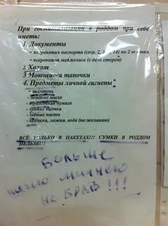 Опц список вещей в роддом