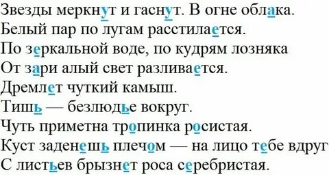 Русский страница 118 номер 222