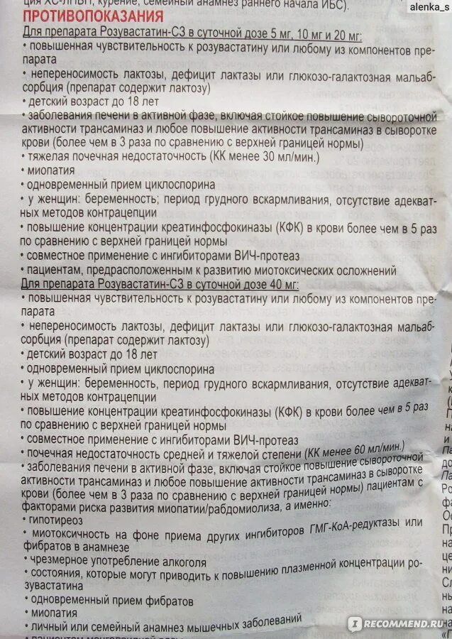 Сколько пить розувастатин. Розувастатин 20 мг таблетки Вертекс. Розувастатин 10 мг инструкция. Розувастатин инструкция 10мг таблетки. Препарат розувастатин показания.