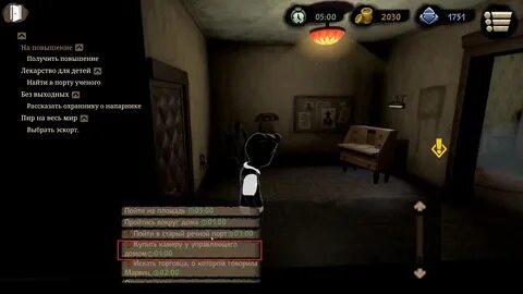 Beholder 2 этажи