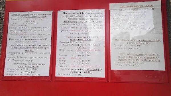 Панорама: Отдел вселения и регистрационного учета граждан по Санкт-Петербургу № 
