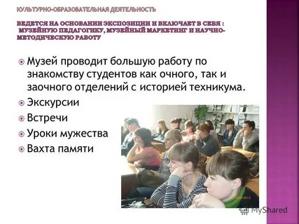 Программа по истории колледж