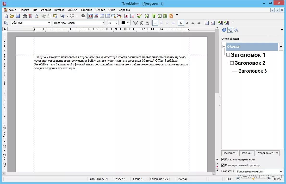Pdf editor pro. Softmaker presentations. Officesuite + pdf editor. Либре офис файл. Формат pdf как выглядит.