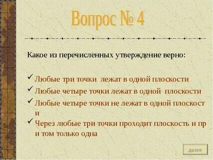 Какие из нижеперечисленных утверждений касающихся анализа