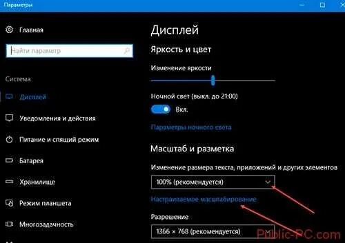 Планшет яркость экрана. Пропали значки на панели планшета леново. Яркость значков на экране планшета леново. Клик ПКМ на пустом месте экрана. Как увеличить яркость на моноблоке леново.