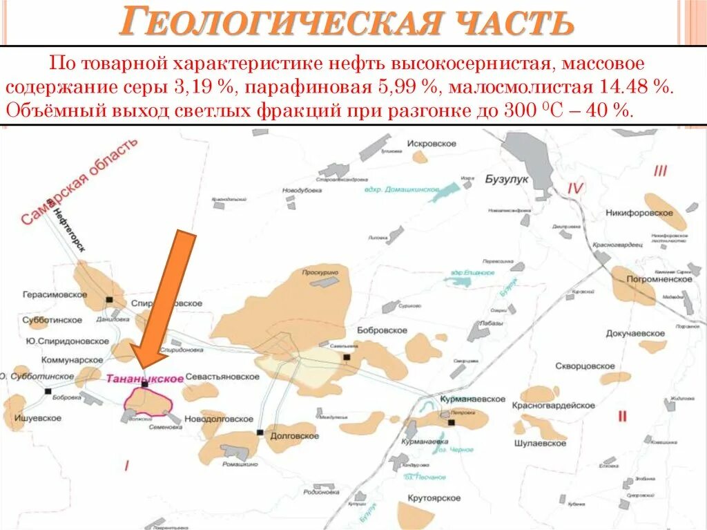 Оренбургское нефтяное месторождение. Бобровское месторождение карта. Оренбургское месторождение на карте. Долговское месторождение. Тананыкское месторождение.