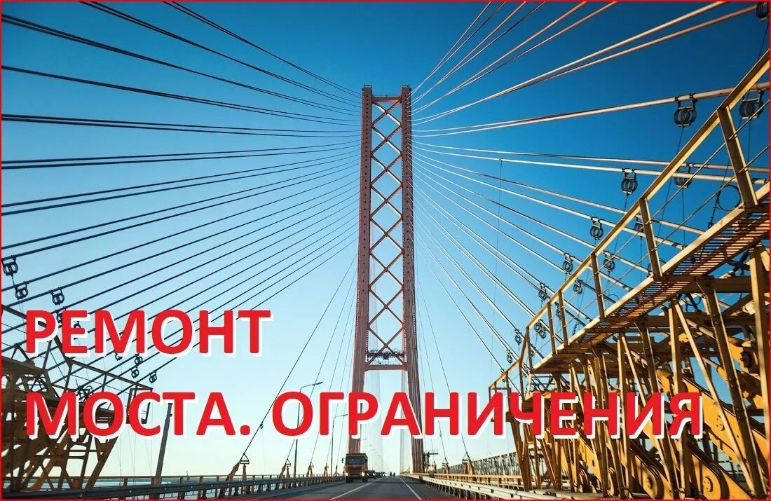 Мост через обь ремонт. Сургутский мост. мост через обь в сургуте. сургутский мост ремонт. сургут мост обь 2025.