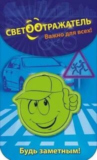 Заметны на 3 4