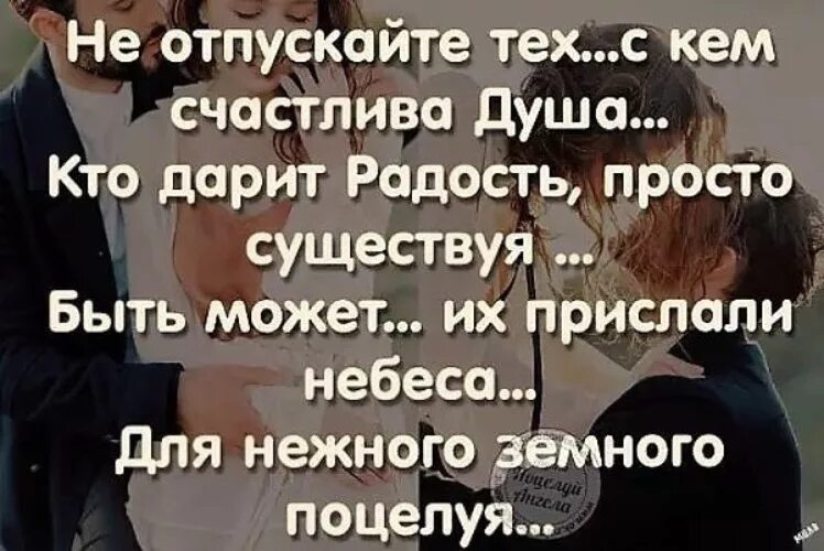 Не бывает простых отношений. Высказывания о нежных чувствах. Про искреннюю любовь высказывания. Статусы про настоящую любовь. Искренняя любовь фразы.