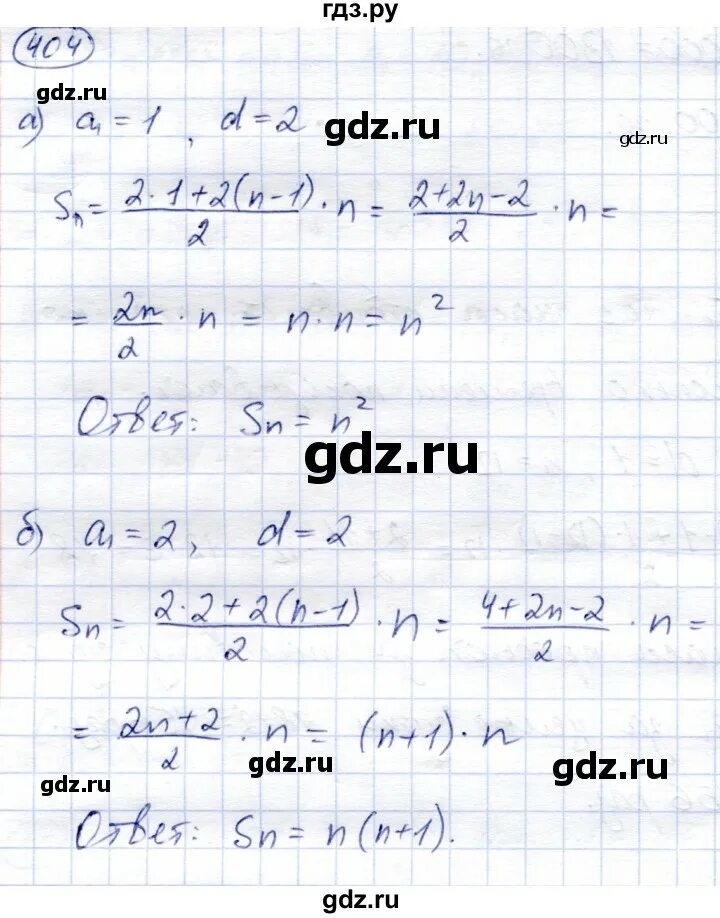 7 класс алгебра страница 99 упражнение 404. 7 класс алгебра страница 99 упражнение 404