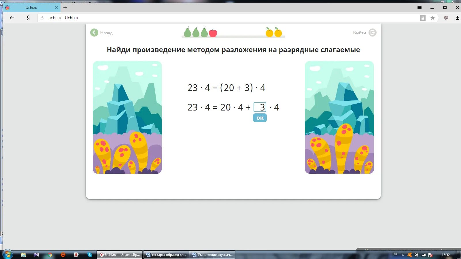 Найдите произведение 4 2 умножить на 2. Деление двузначного на однозначное на учи.ру. Учи ру. Учи ру задачи на умножение и деление. Учи ру задание умножение и деление.