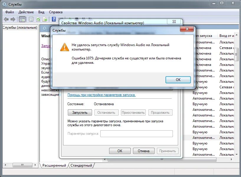 Как запустить виндовс аудио. Служба аудио не запущена. служба аудио windows 7. запуск службы аудио. одна или несколько служб звука не запущены.