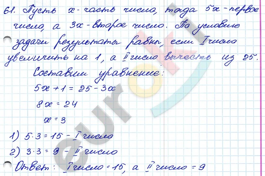 Математика стр 61 задача 1. Итоговое повторение 7 класс Алгебра. Итоговое повторение задания Алгебра 7 класс. 61 Алгебра 9.