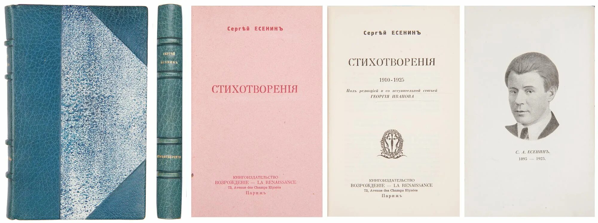 аполлон мандельштам. фоксинги на страницах книги. стихотворения 1910 года. мандельштам о. первый сборник стихов волошина 1910.