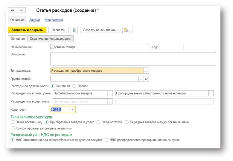 Менеджер какой счет. Менеджер какой счет