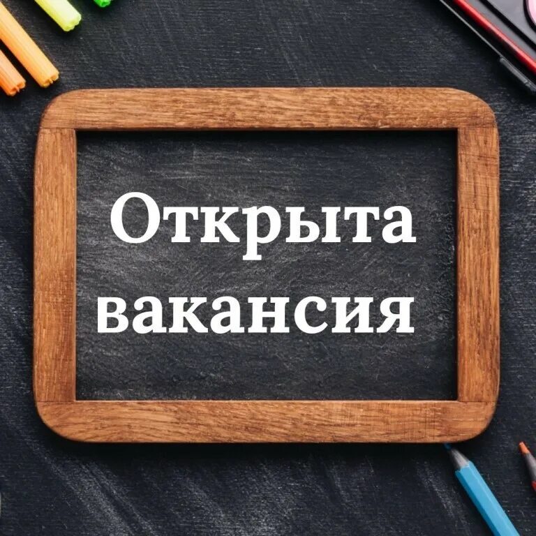 Открой картинку