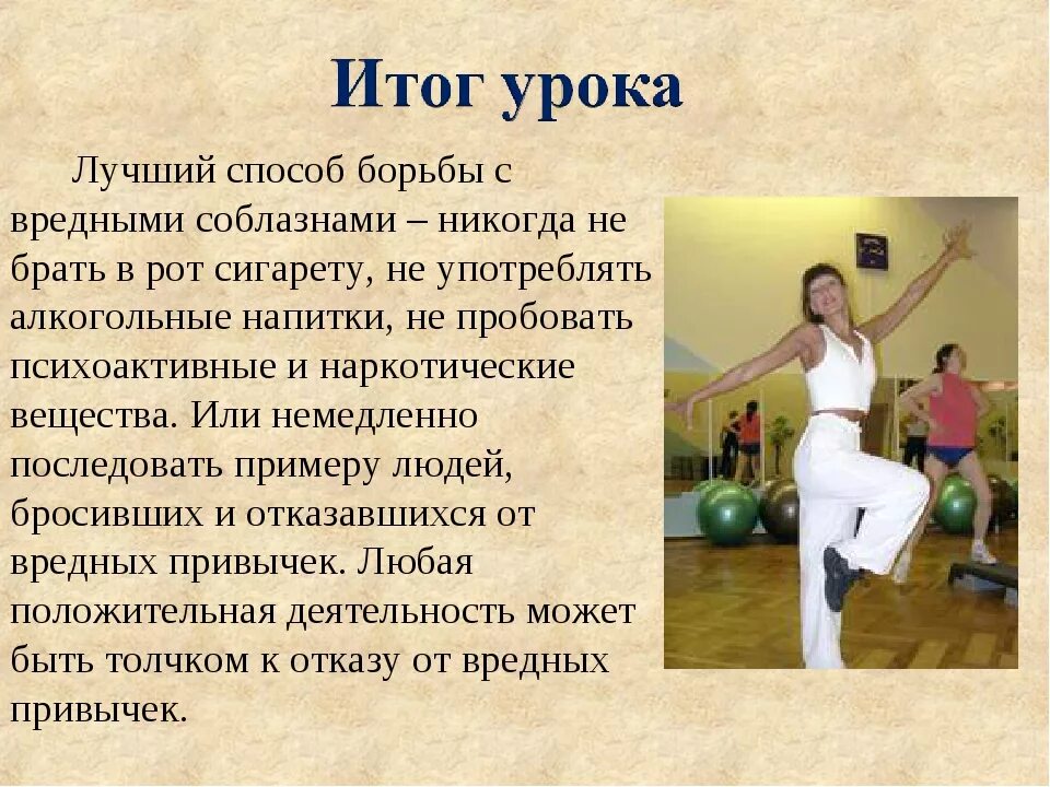 Борьба с вредными привычками. Способы борьбы с вредными привычками. методики борьбы с вредными привычками. методы борьбы и профилактики вредных привычек. основные способы борьбы с вредными привычками.