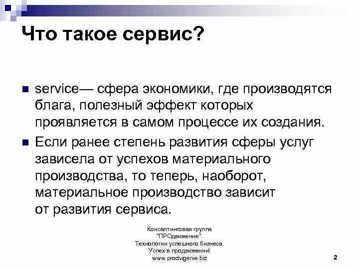 Кратко сервис. Кратко сервис